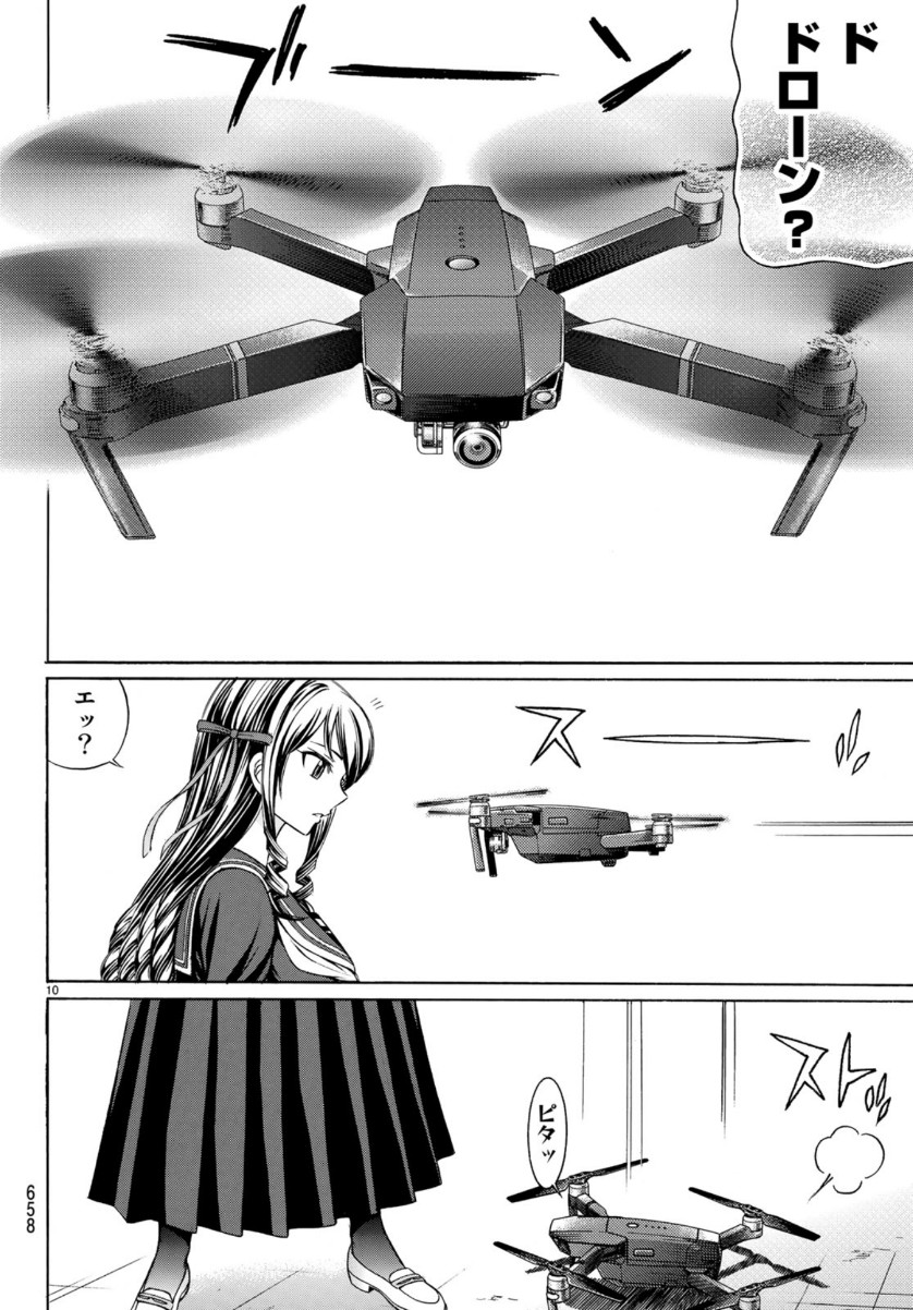 Kuro Ageha - Chapter 70 - Page 10