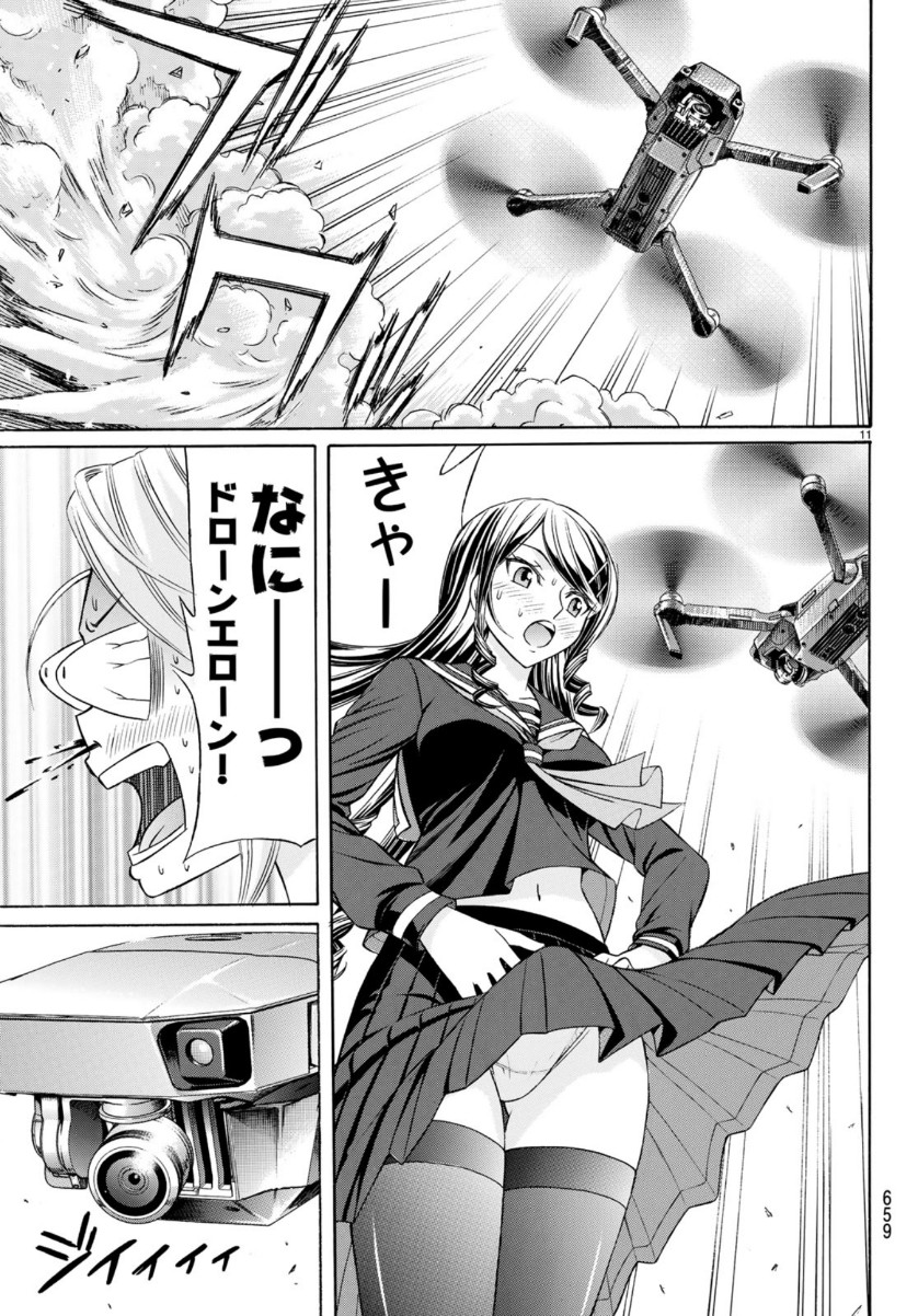 Kuro Ageha - Chapter 70 - Page 11