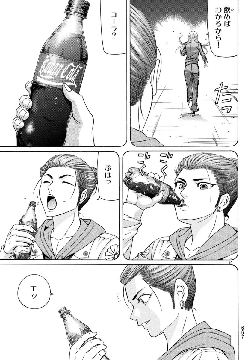 Kuro Ageha - Chapter 70 - Page 19