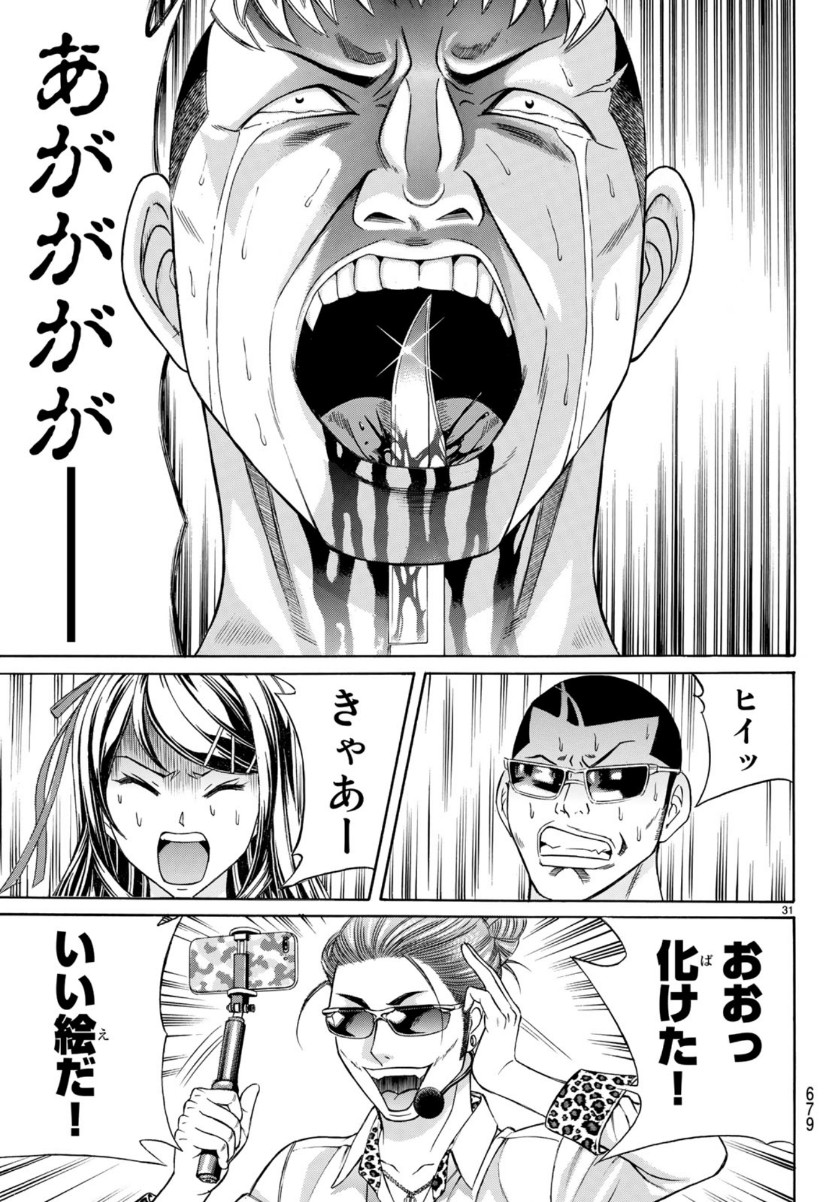 Kuro Ageha - Chapter 70 - Page 31