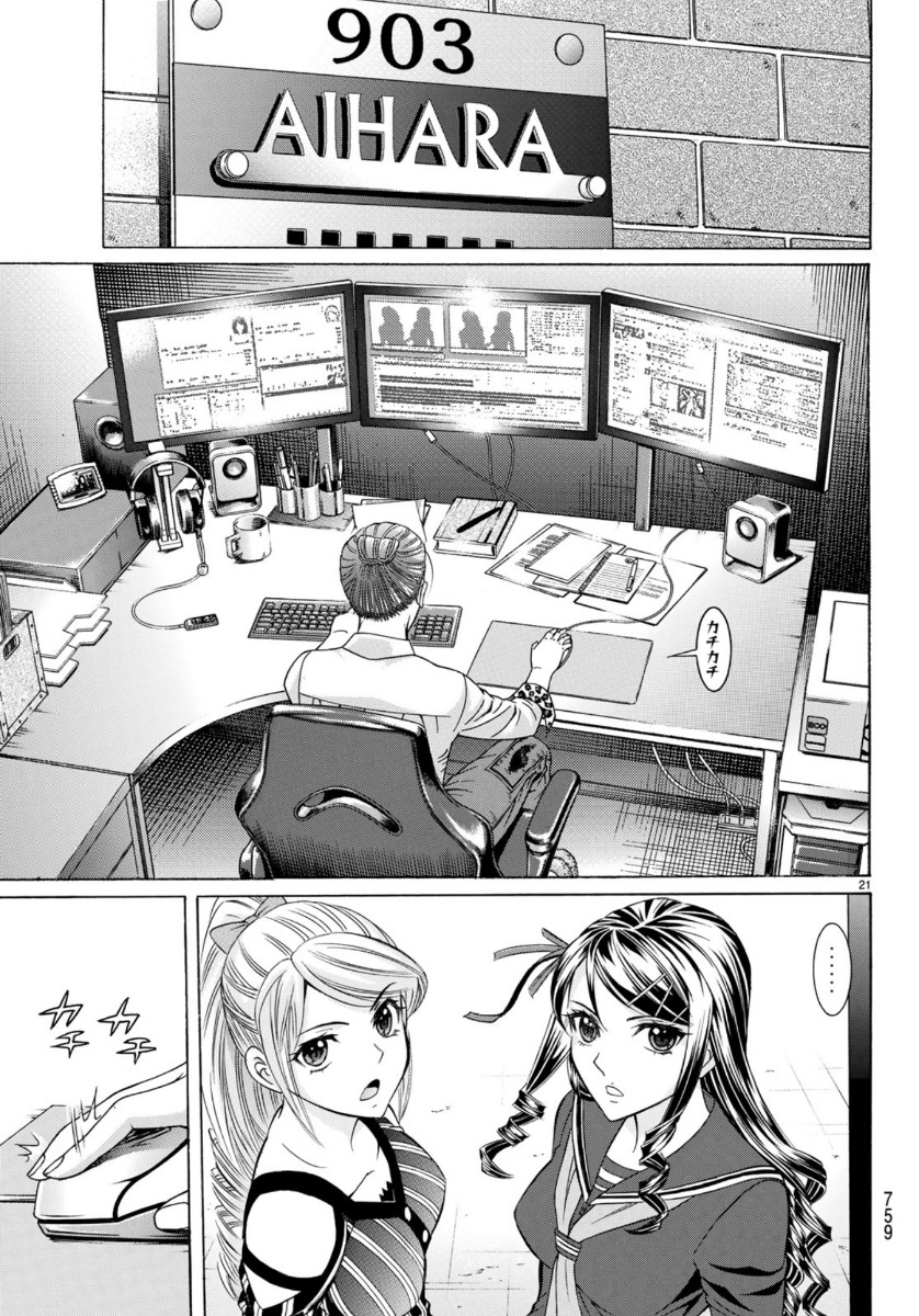 Kuro Ageha - Chapter 71 - Page 21