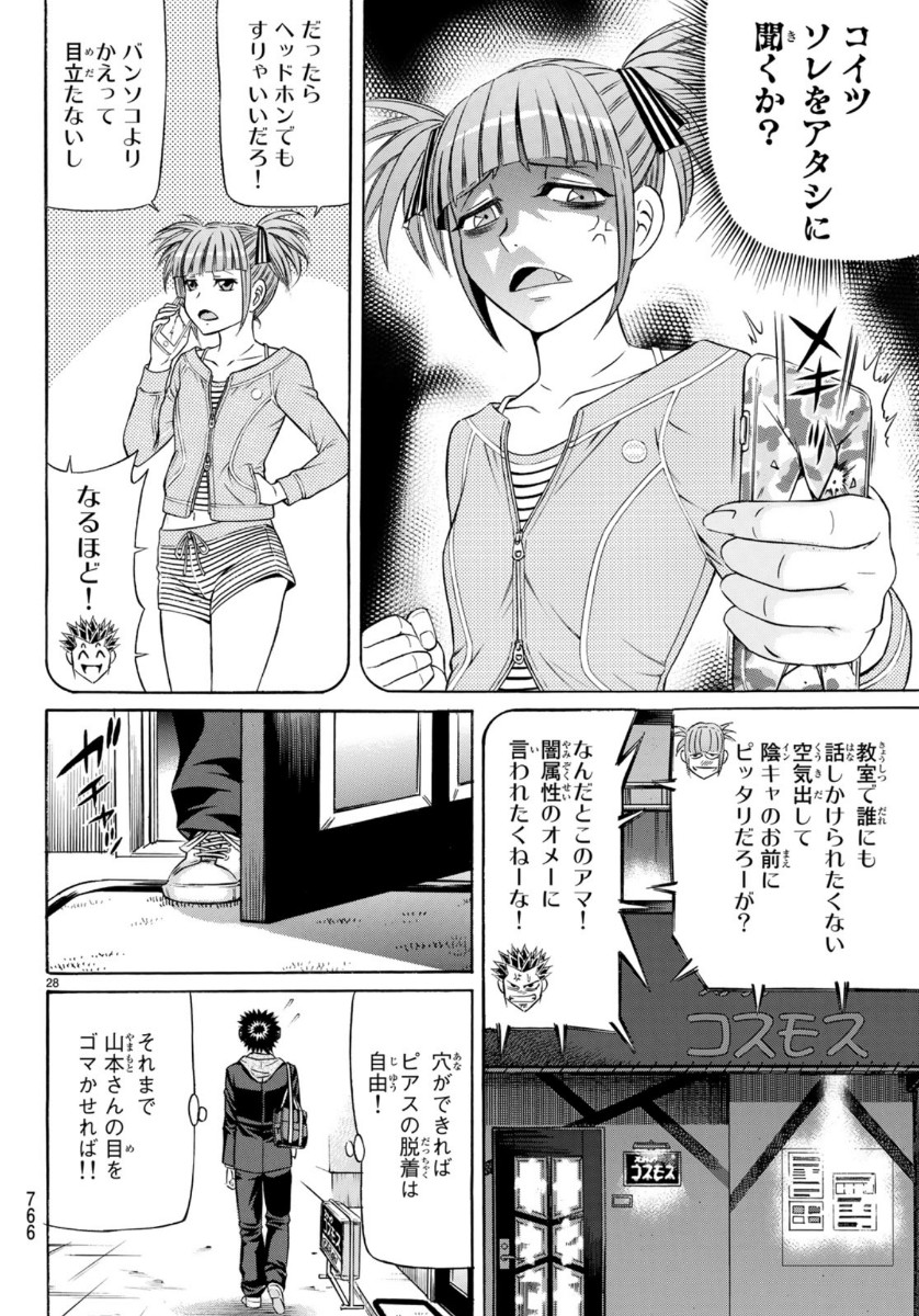 Kuro Ageha - Chapter 71 - Page 28