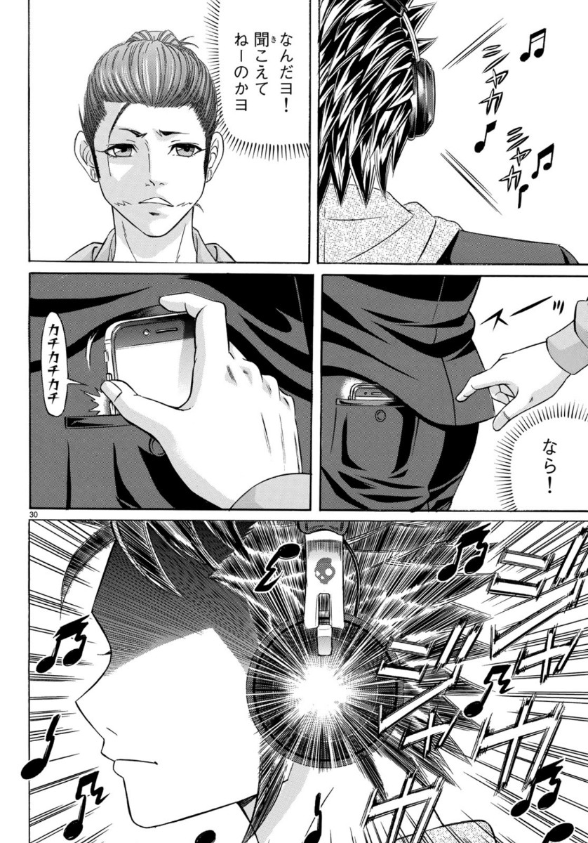 Kuro Ageha - Chapter 71 - Page 30