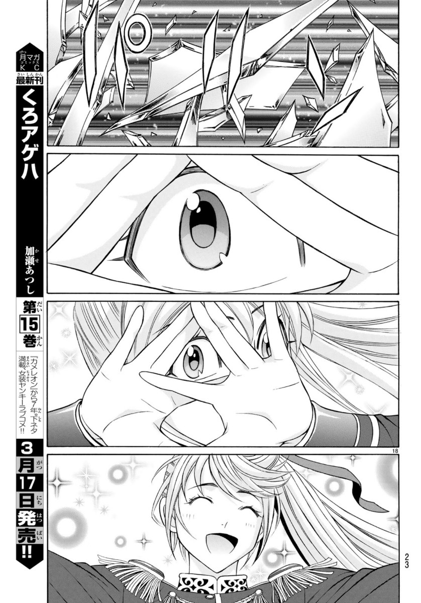 Kuro Ageha - Chapter 73 - Page 18