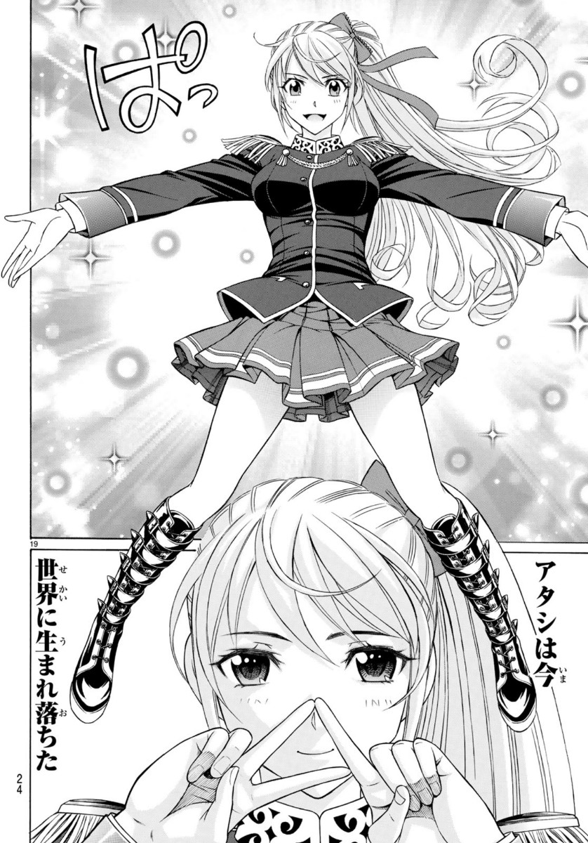 Kuro Ageha - Chapter 73 - Page 19