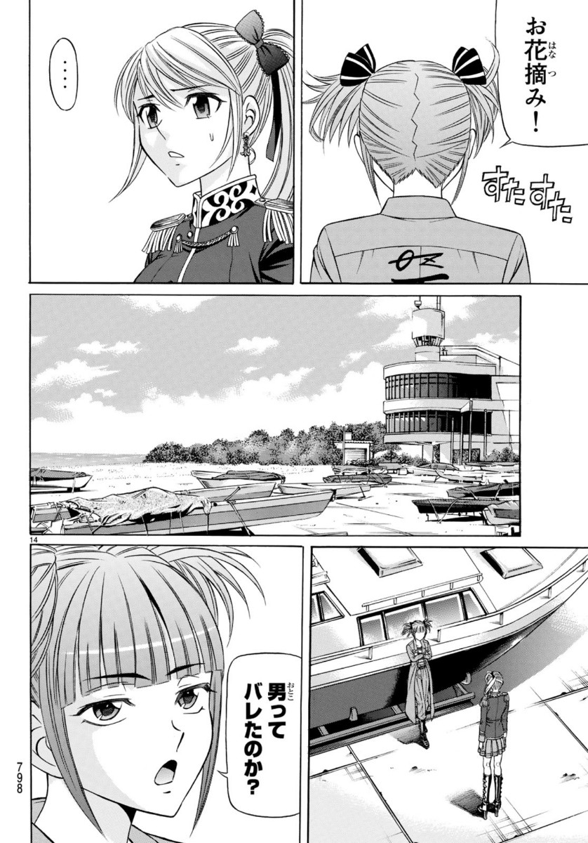 Kuro Ageha - Chapter 74 - Page 14