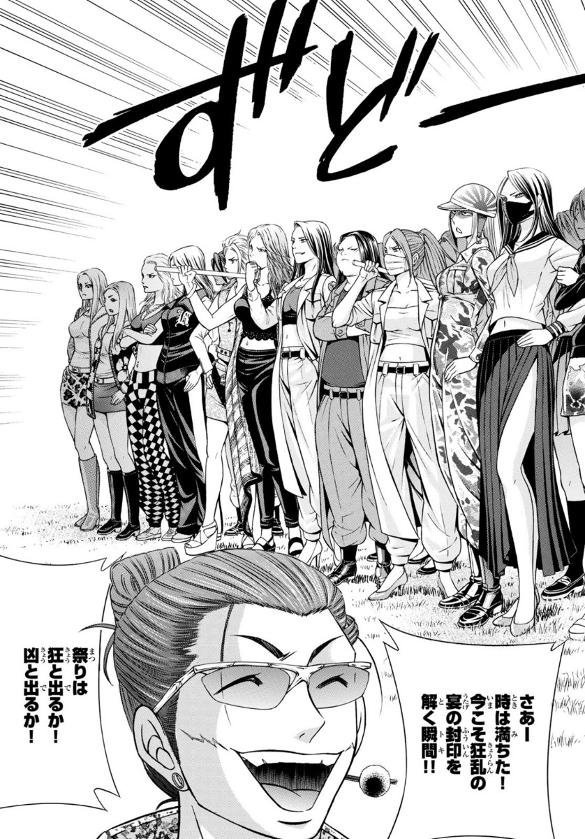 Kuro Ageha - Chapter 74 - Page 19