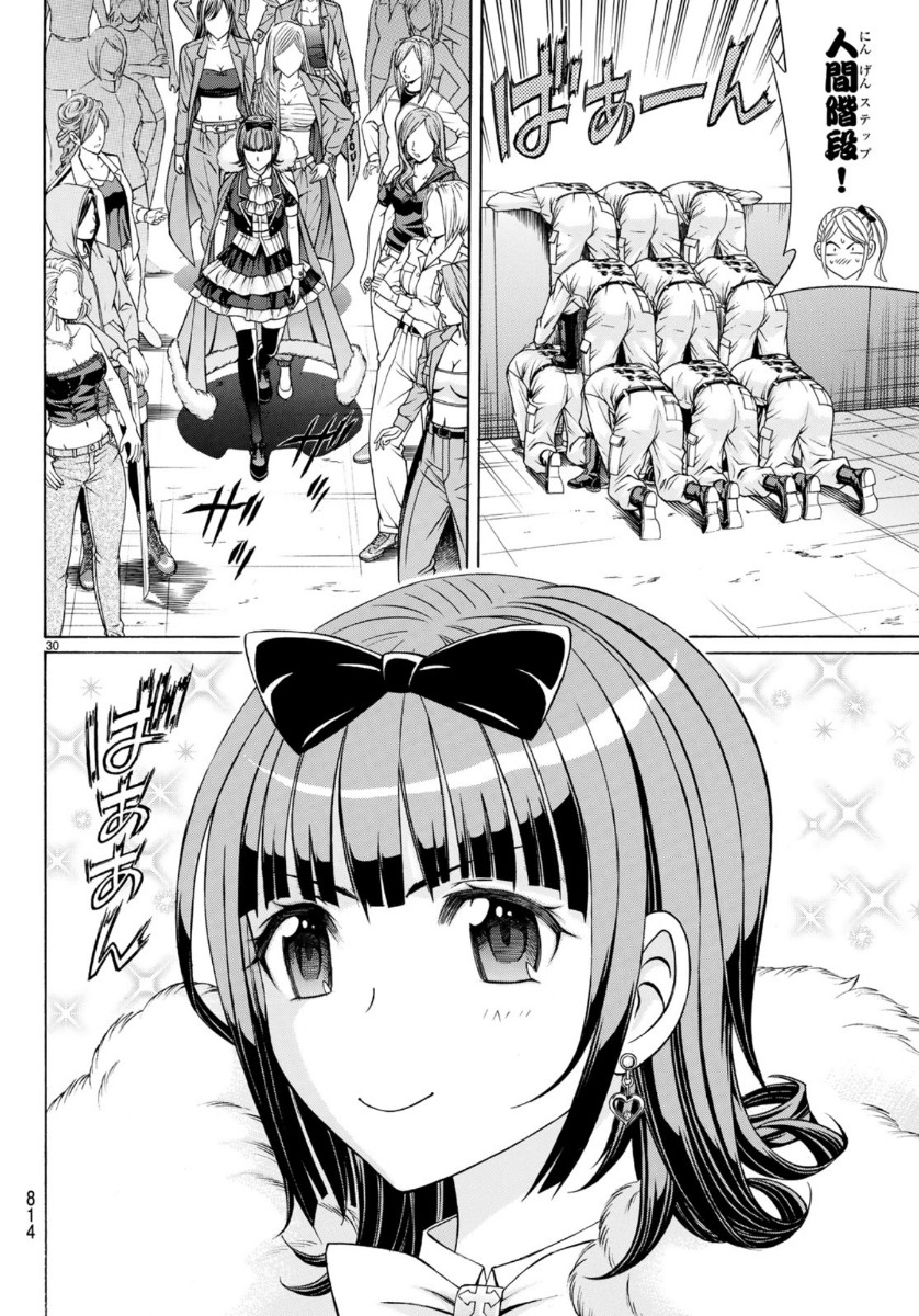 Kuro Ageha - Chapter 74 - Page 30