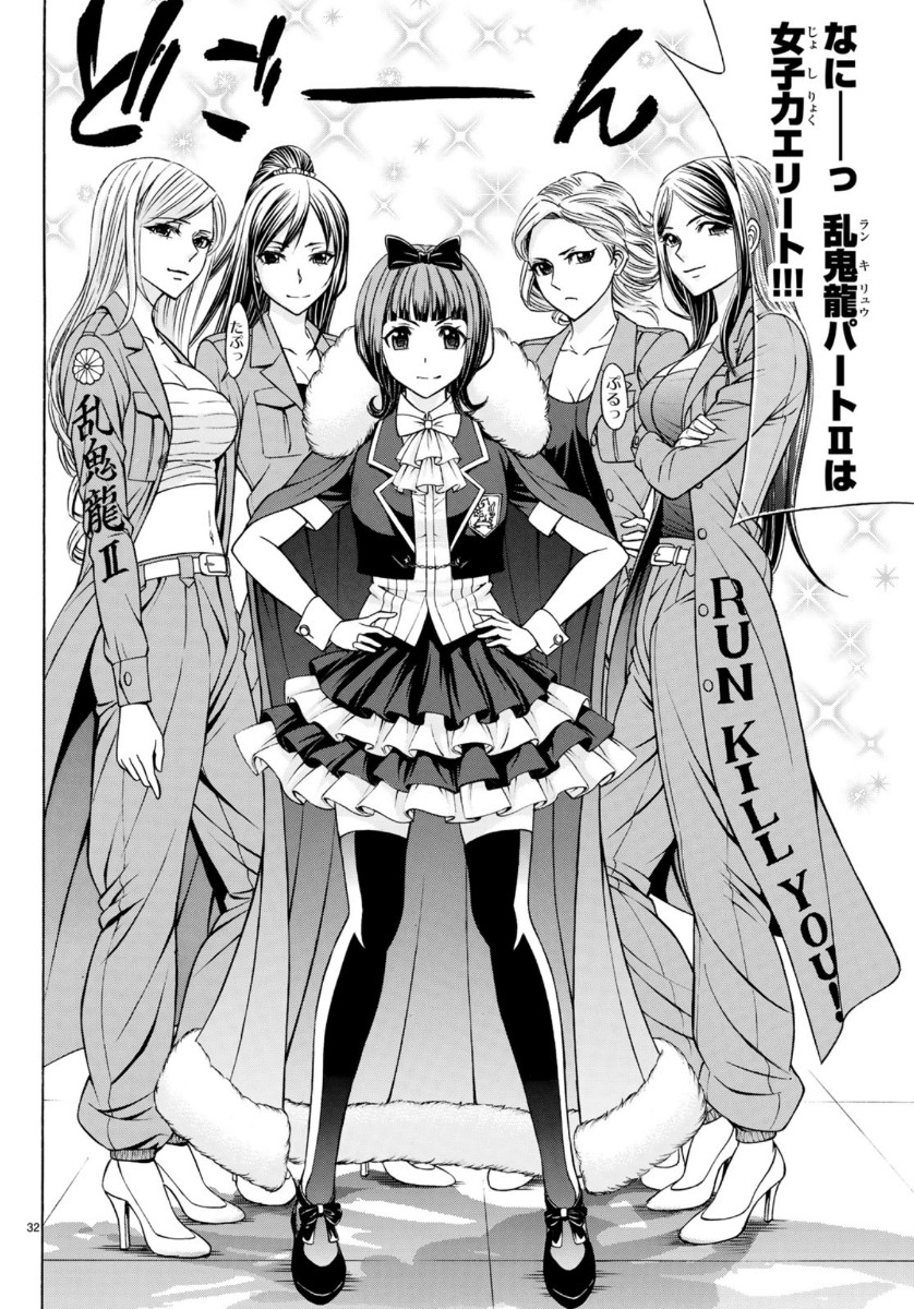 Kuro Ageha - Chapter 74 - Page 32