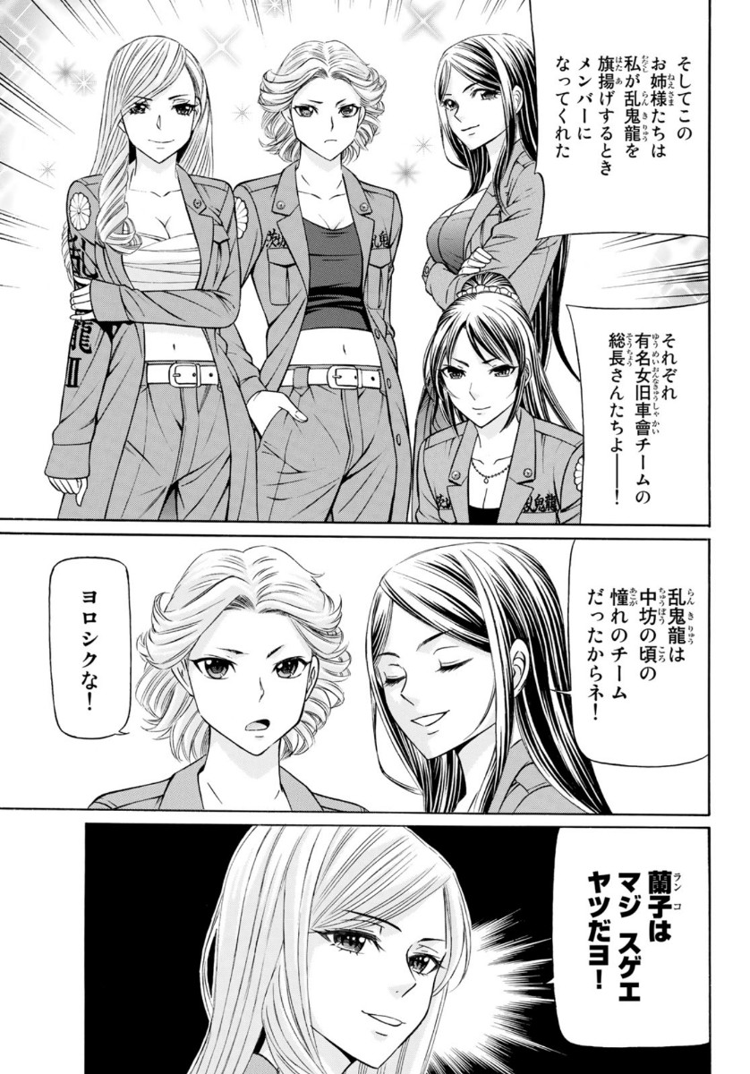 Kuro Ageha - Chapter 75 - Page 13