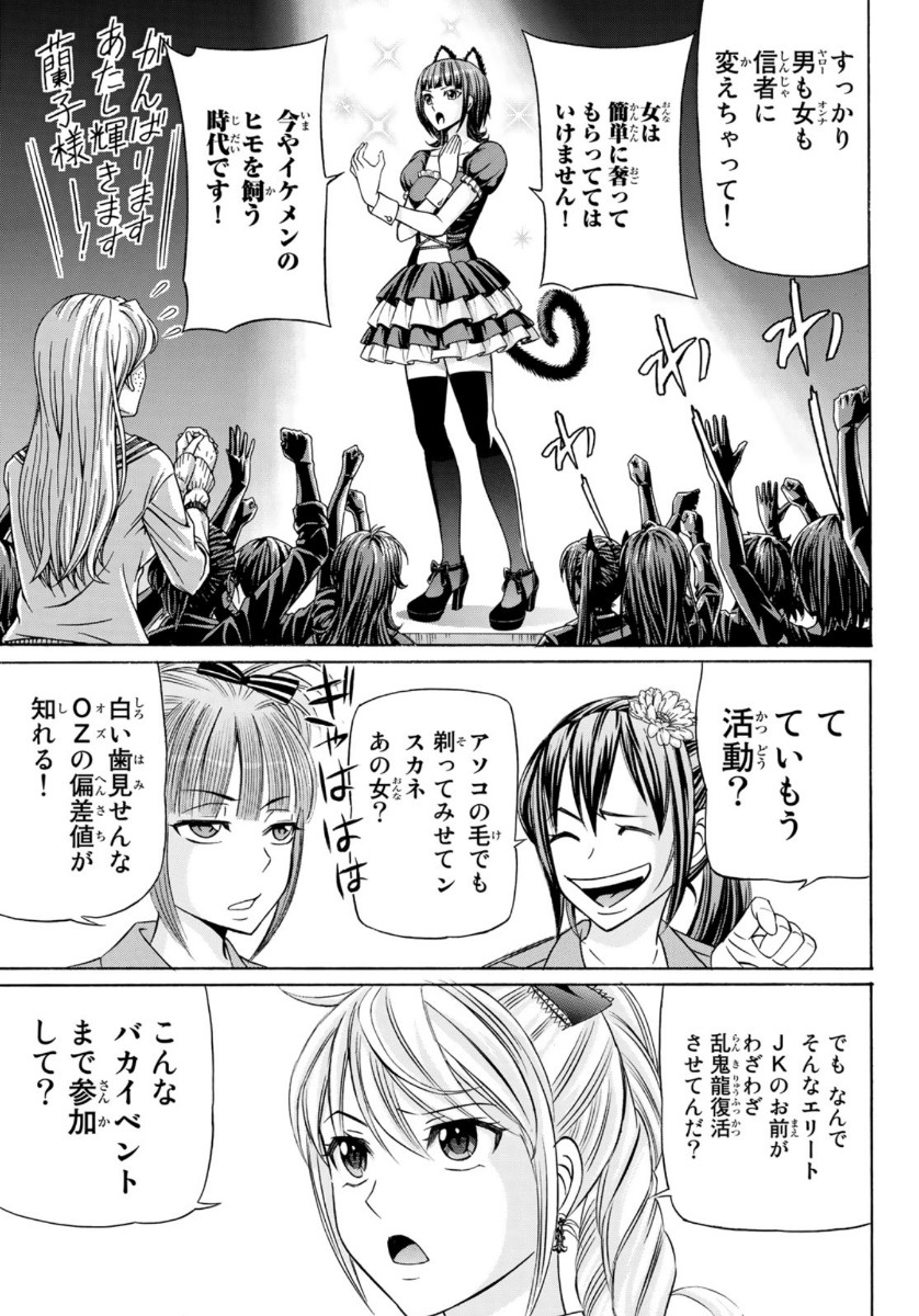 Kuro Ageha - Chapter 75 - Page 15