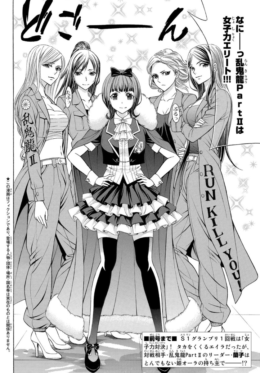 Kuro Ageha - Chapter 75 - Page 2