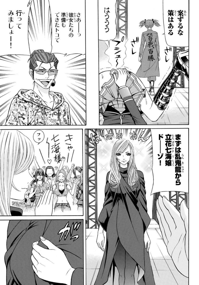 Kuro Ageha - Chapter 75 - Page 21