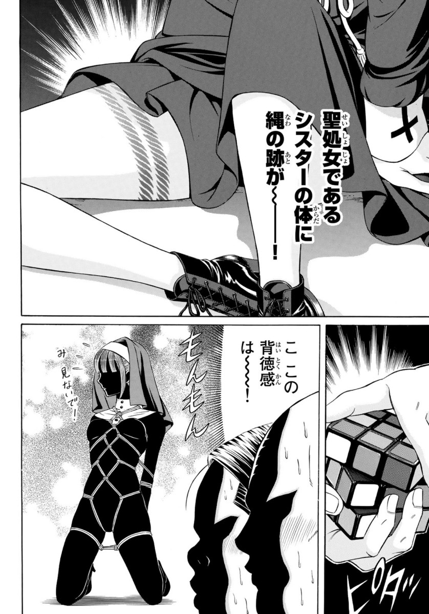 Kuro Ageha - Chapter 75 - Page 28