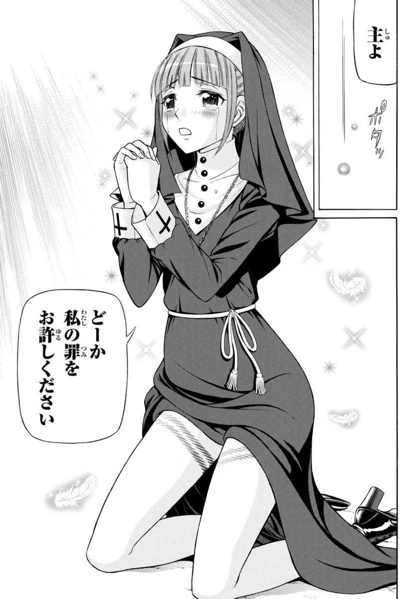 Kuro Ageha - Chapter 75 - Page 29