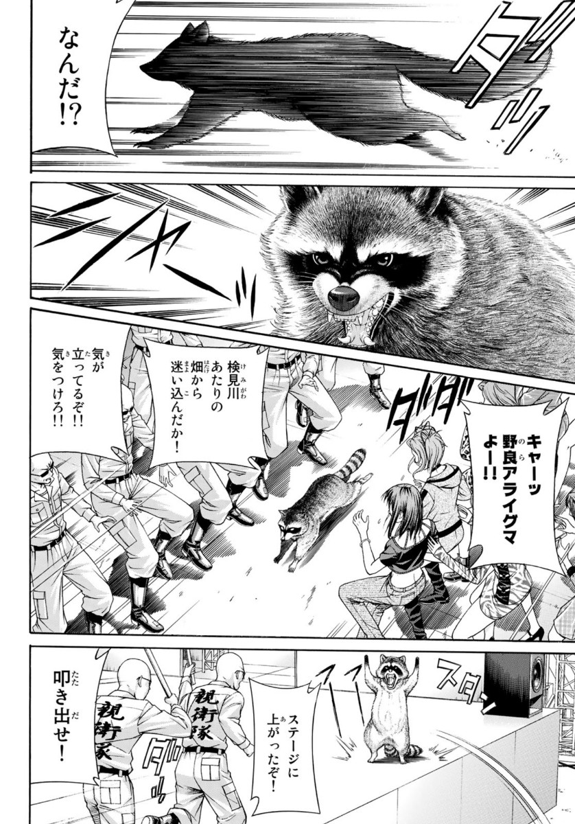 Kuro Ageha - Chapter 75 - Page 4