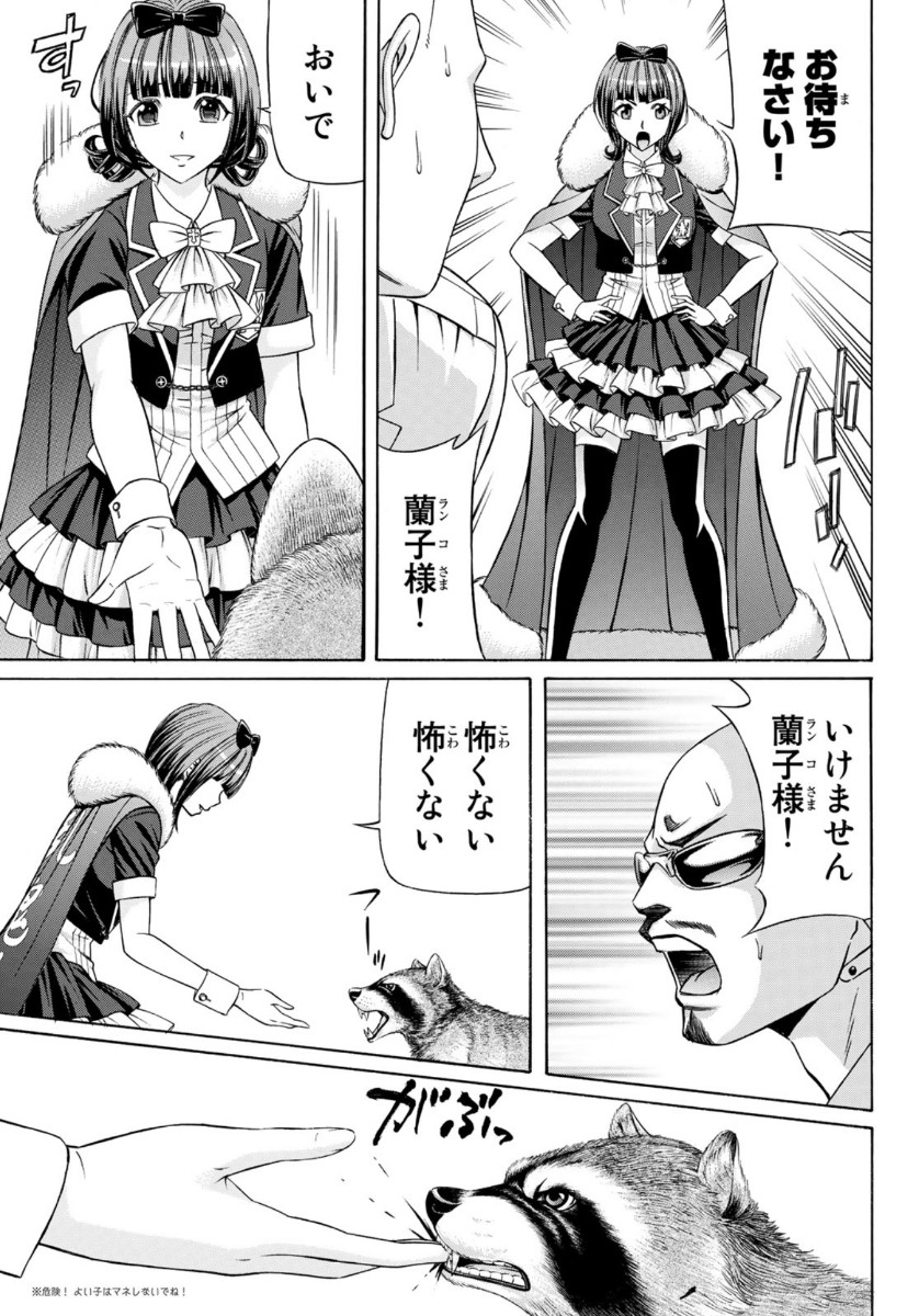 Kuro Ageha - Chapter 75 - Page 5