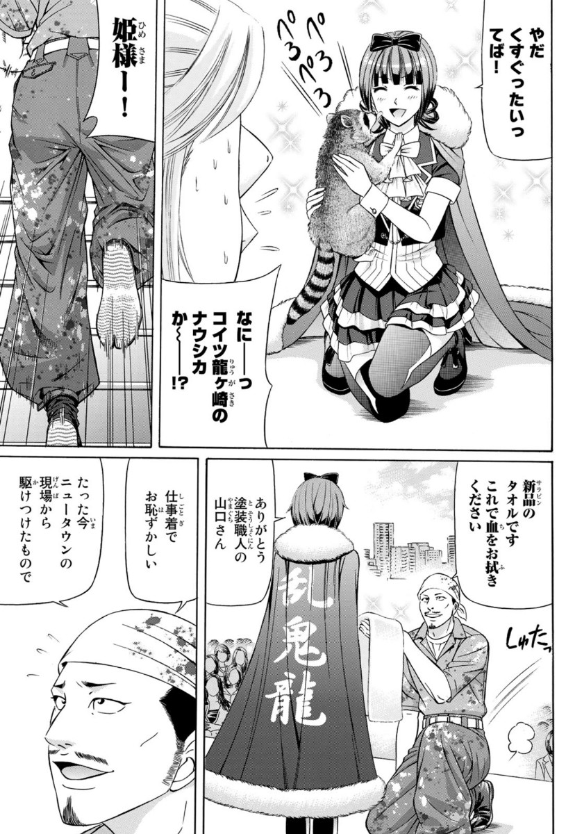 Kuro Ageha - Chapter 75 - Page 7