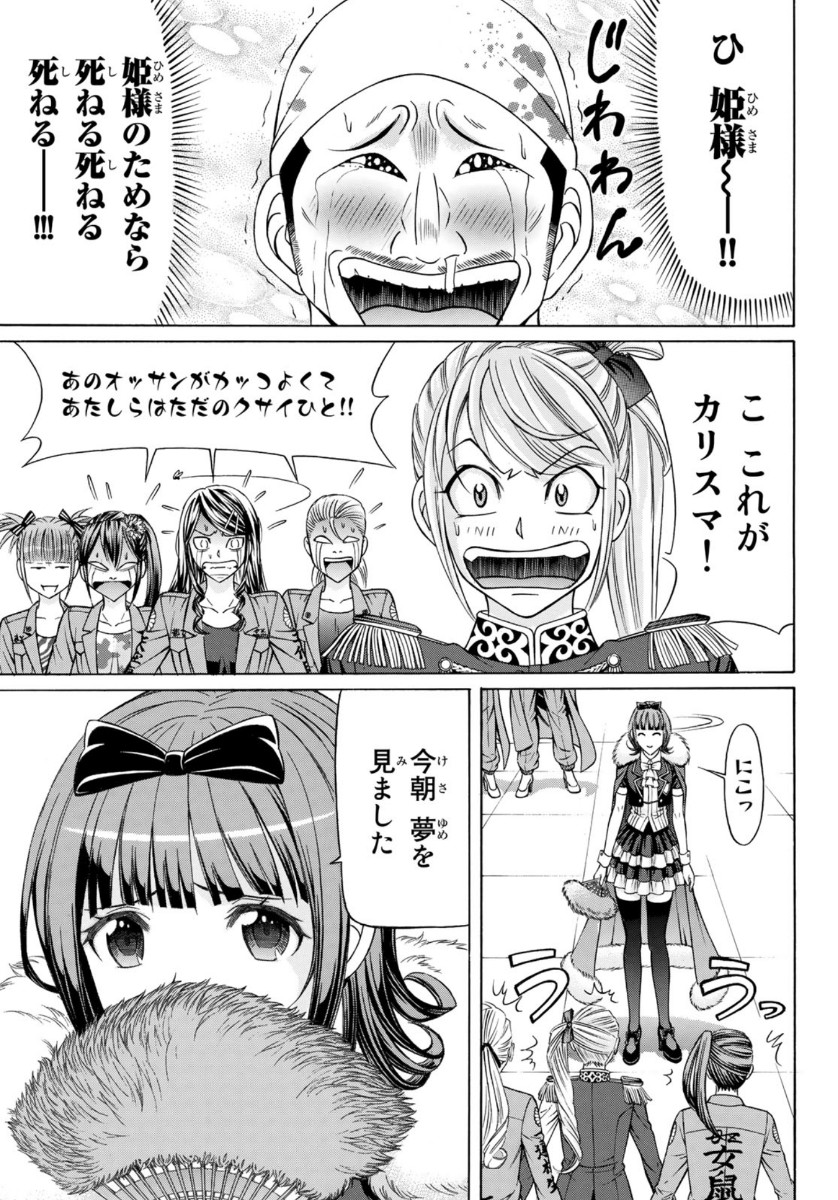 Kuro Ageha - Chapter 75 - Page 9