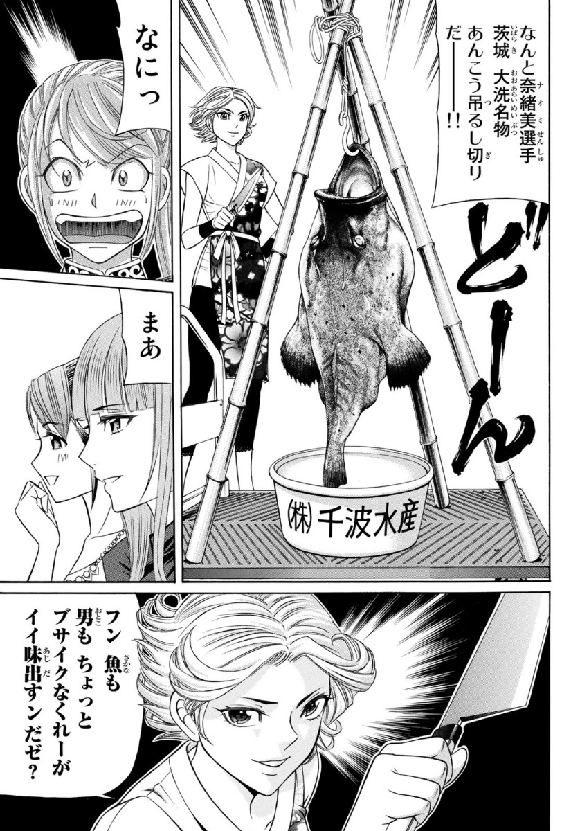 Kuro Ageha - Chapter 76 - Page 15