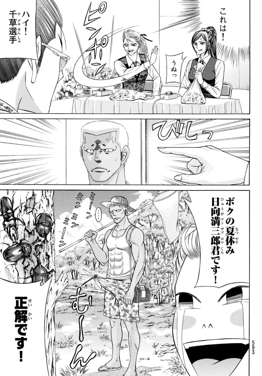 Kuro Ageha - Chapter 77 - Page 11