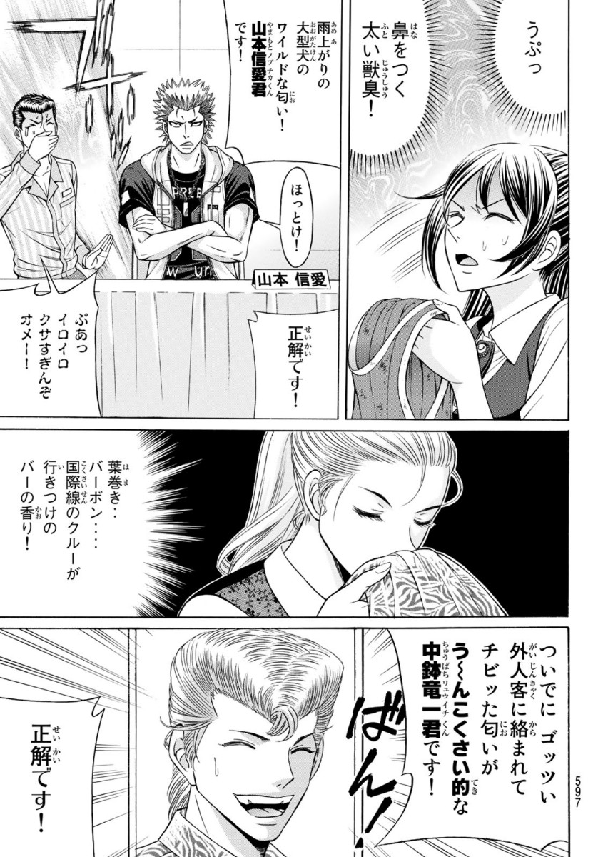 Kuro Ageha - Chapter 77 - Page 15