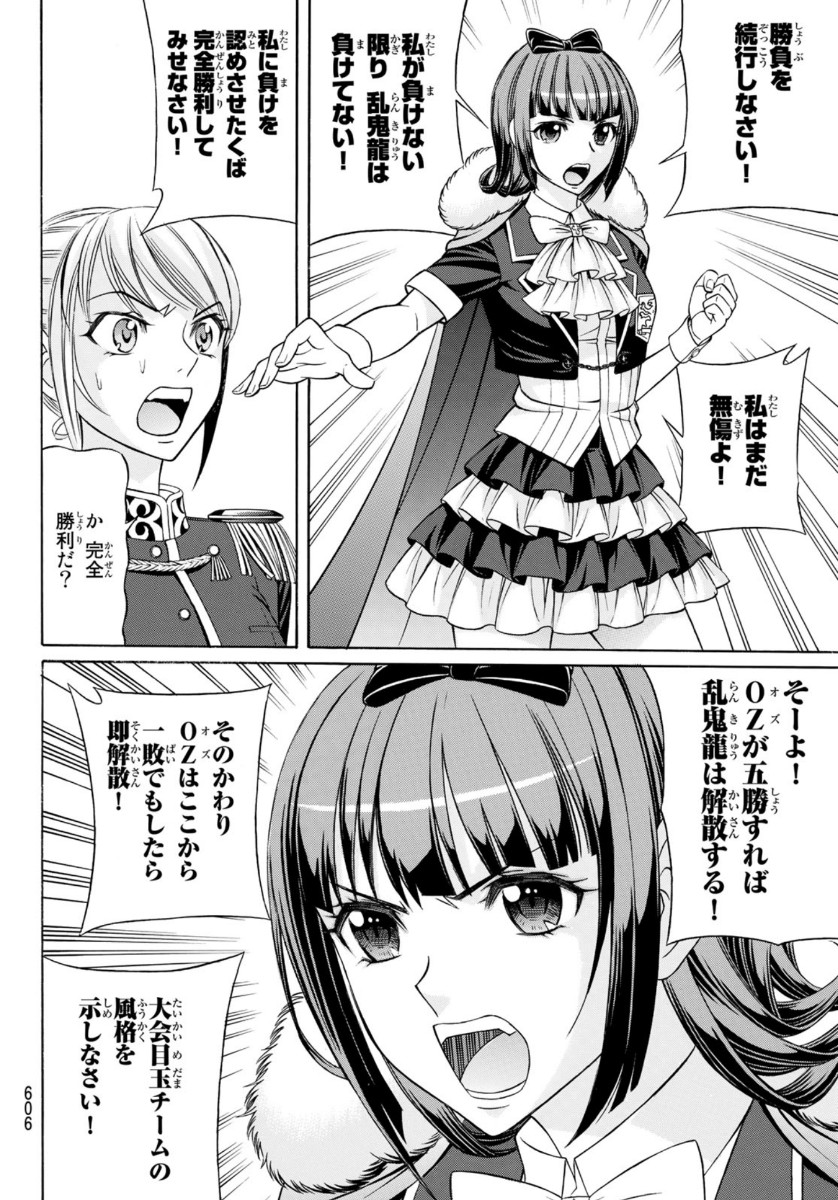 Kuro Ageha - Chapter 77 - Page 24