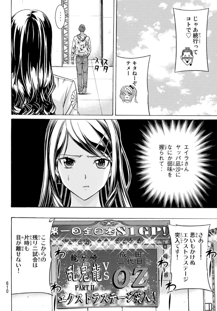 Kuro Ageha - Chapter 77 - Page 28