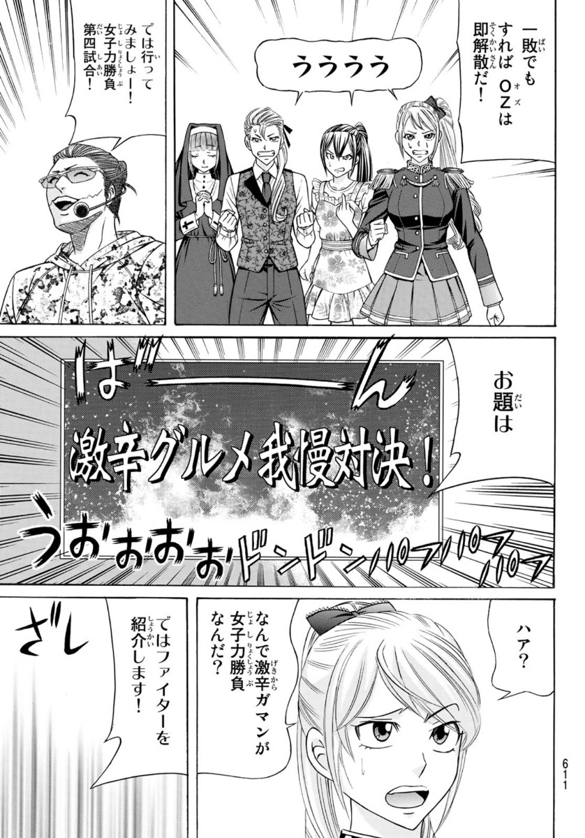 Kuro Ageha - Chapter 77 - Page 29