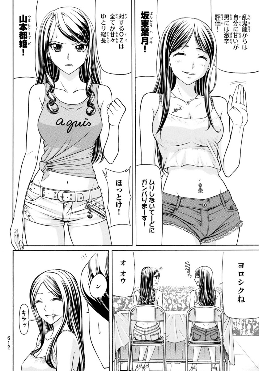 Kuro Ageha - Chapter 77 - Page 30