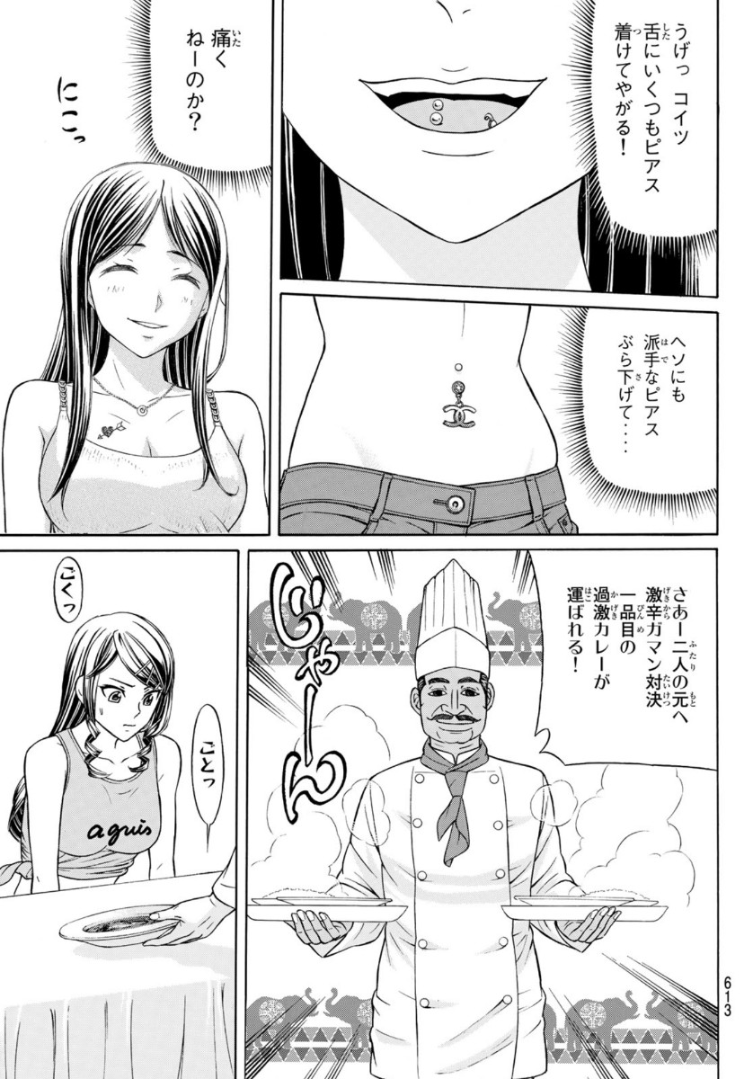 Kuro Ageha - Chapter 77 - Page 31