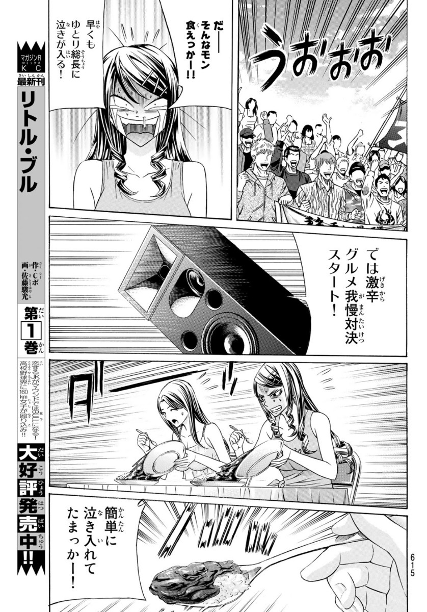 Kuro Ageha - Chapter 77 - Page 33