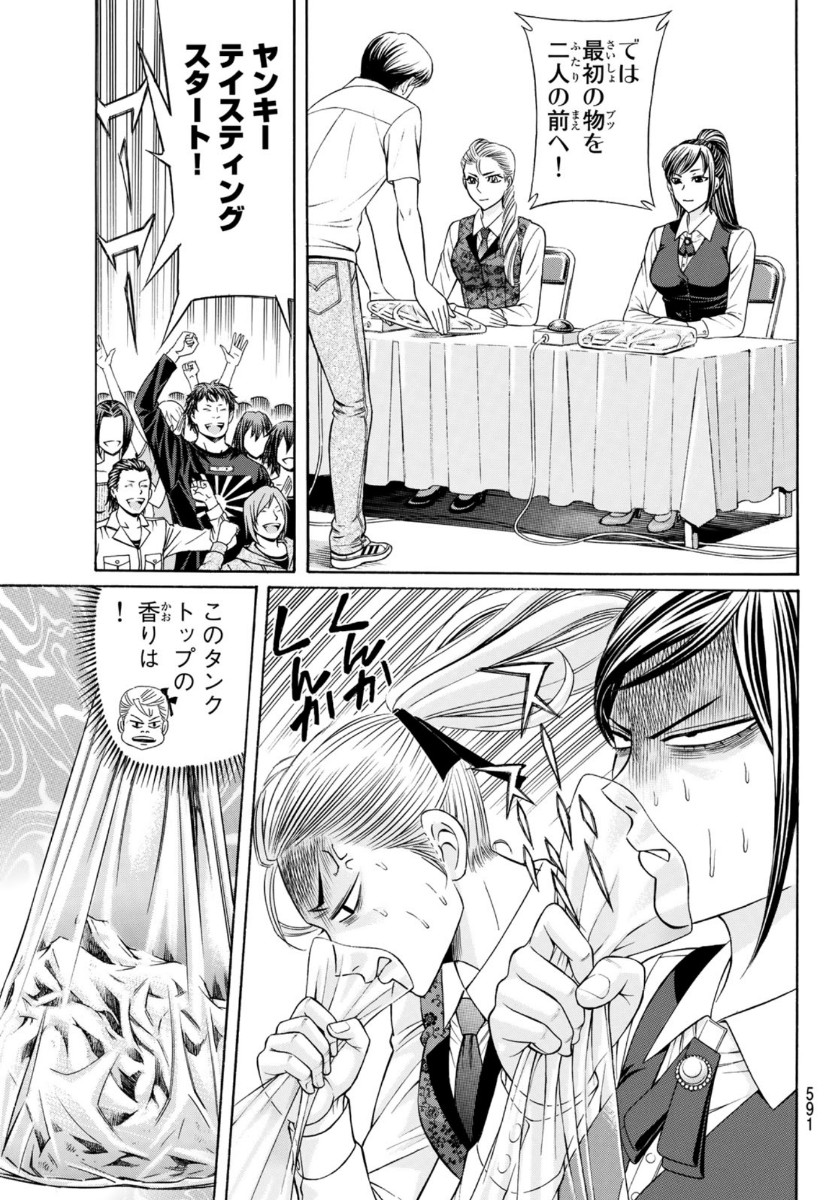 Kuro Ageha - Chapter 77 - Page 9