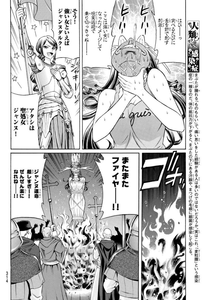 Kuro Ageha - Chapter 78 - Page 10