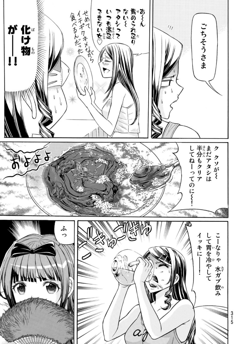 Kuro Ageha - Chapter 78 - Page 11