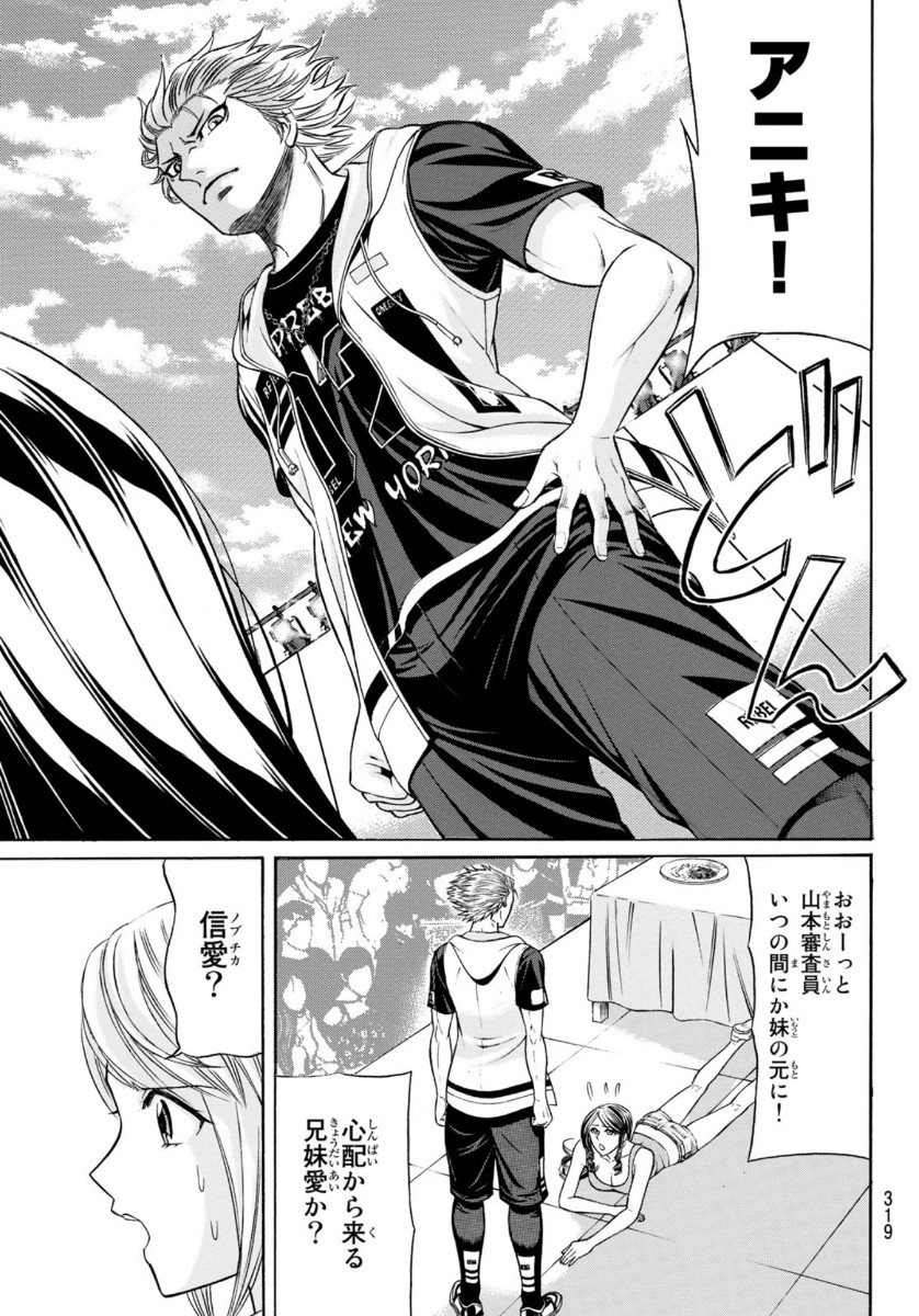 Kuro Ageha - Chapter 78 - Page 15