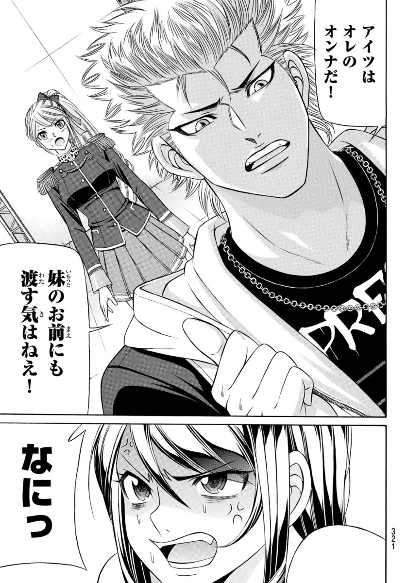 Kuro Ageha - Chapter 78 - Page 17