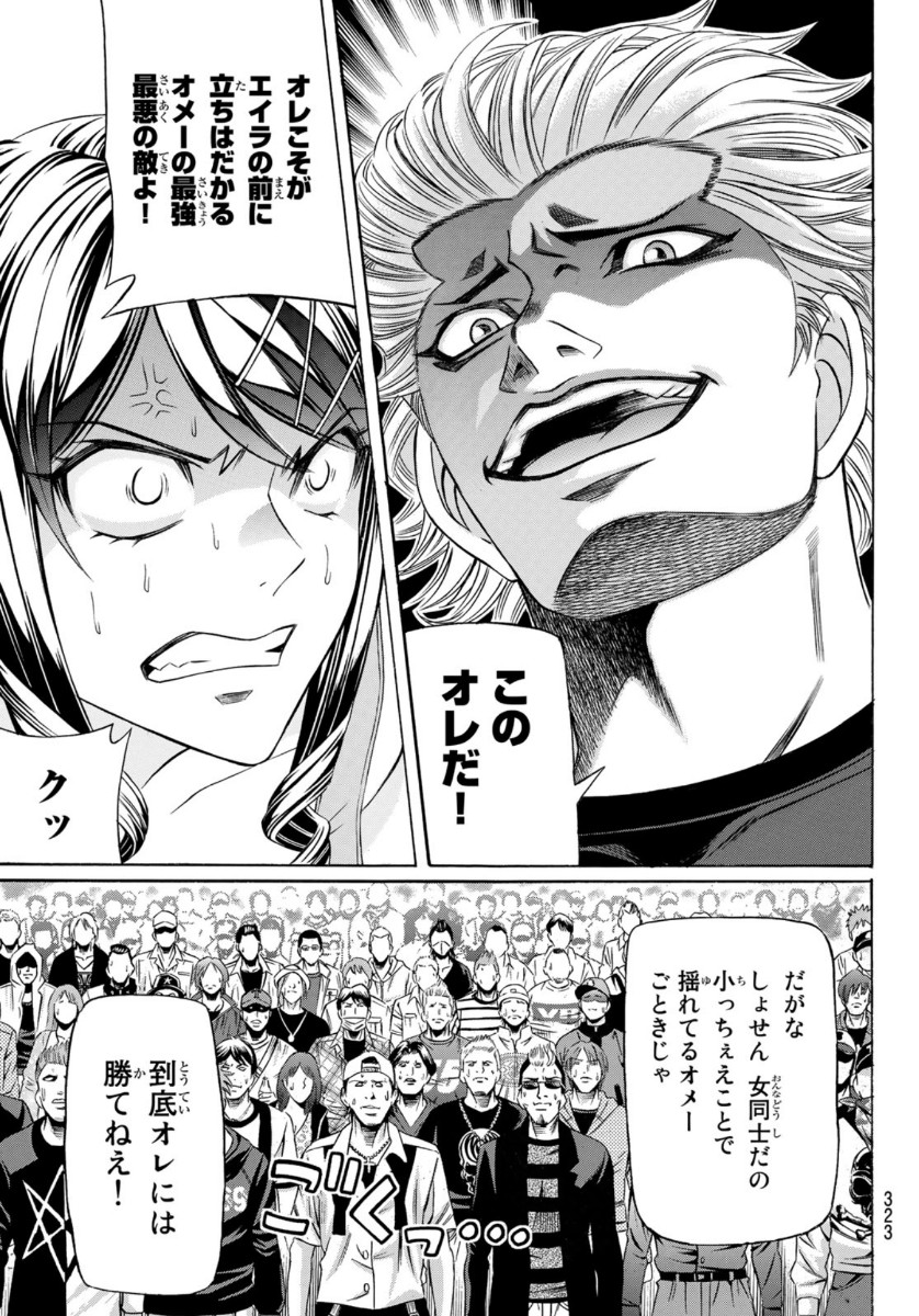 Kuro Ageha - Chapter 78 - Page 19