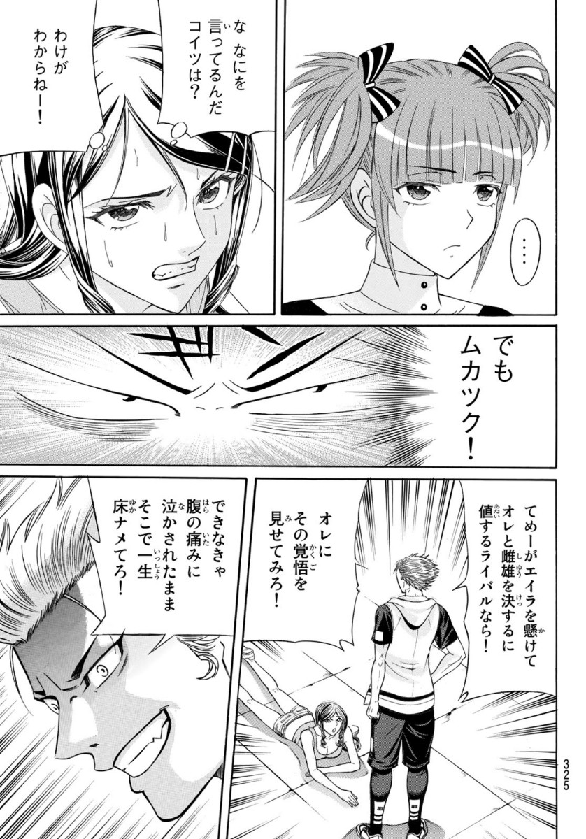 Kuro Ageha - Chapter 78 - Page 21