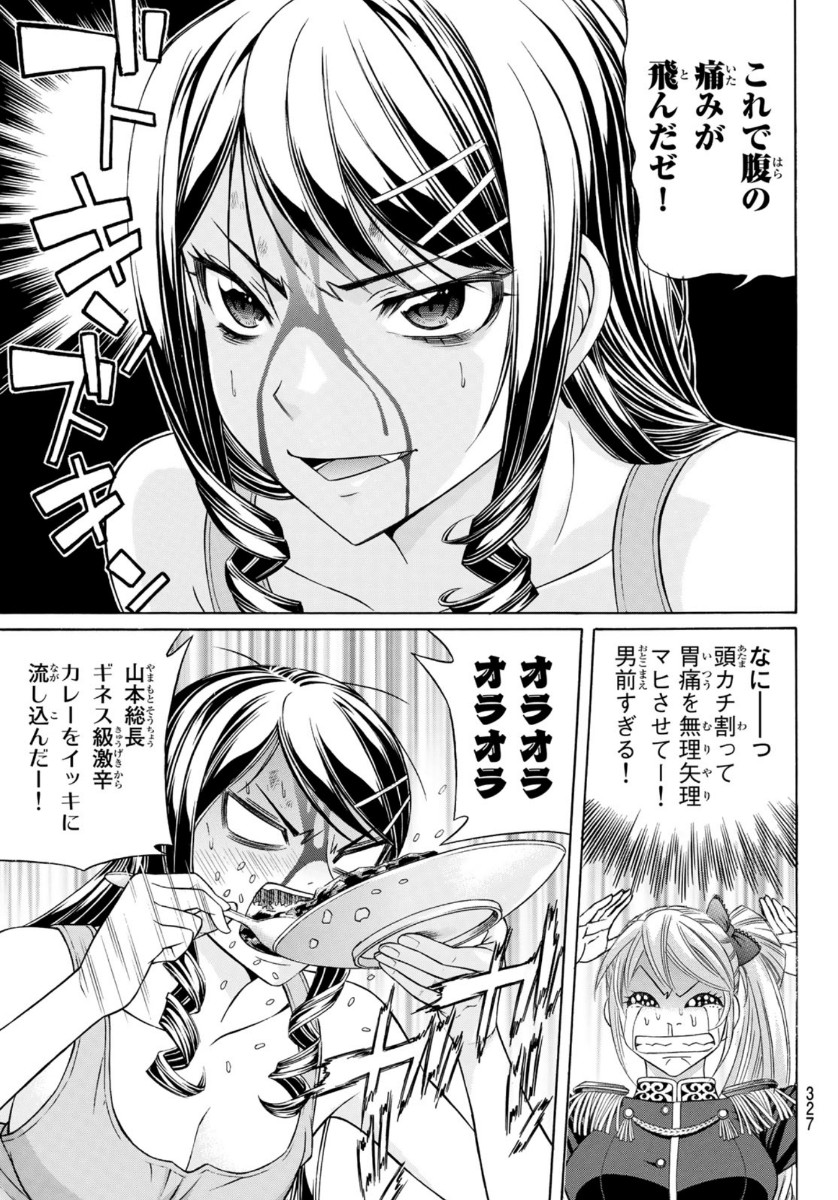 Kuro Ageha - Chapter 78 - Page 23