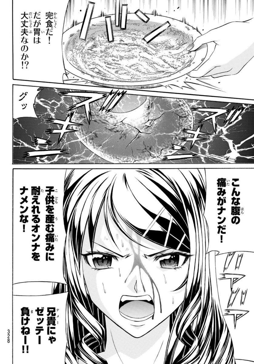 Kuro Ageha - Chapter 78 - Page 24