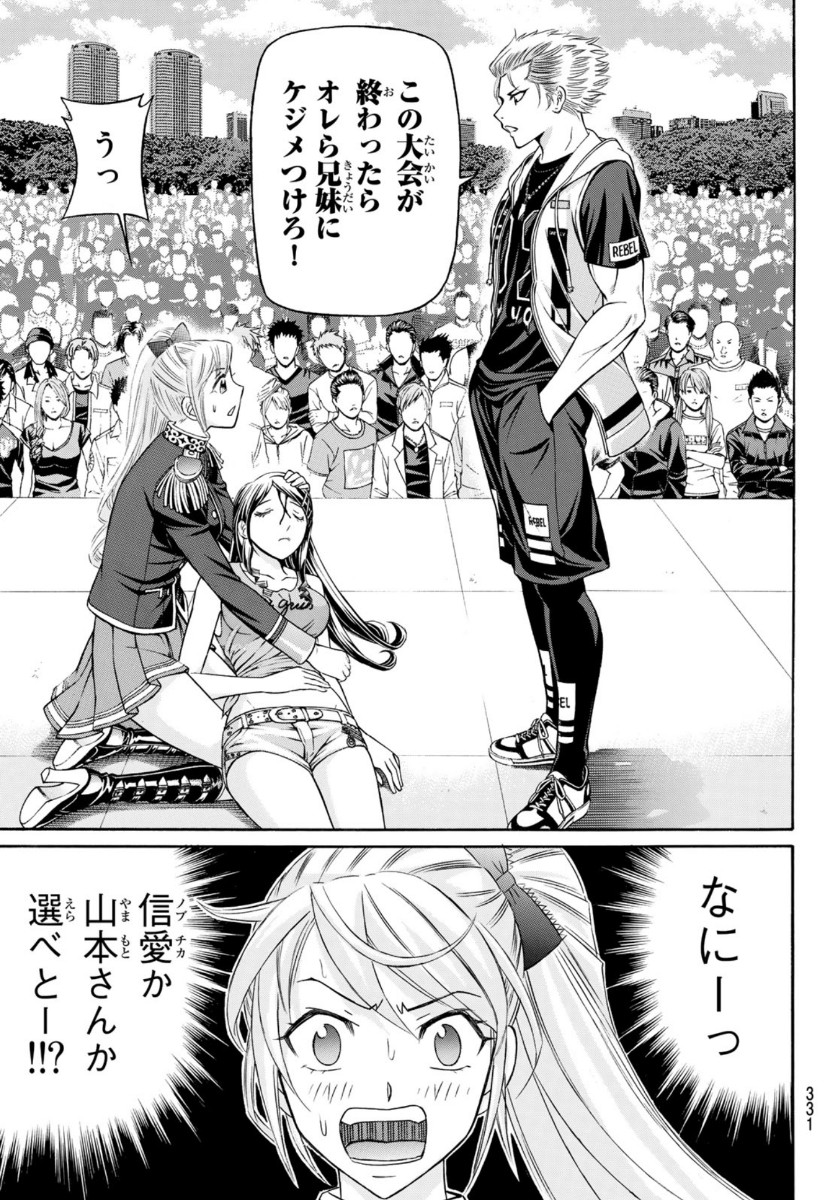 Kuro Ageha - Chapter 78 - Page 27