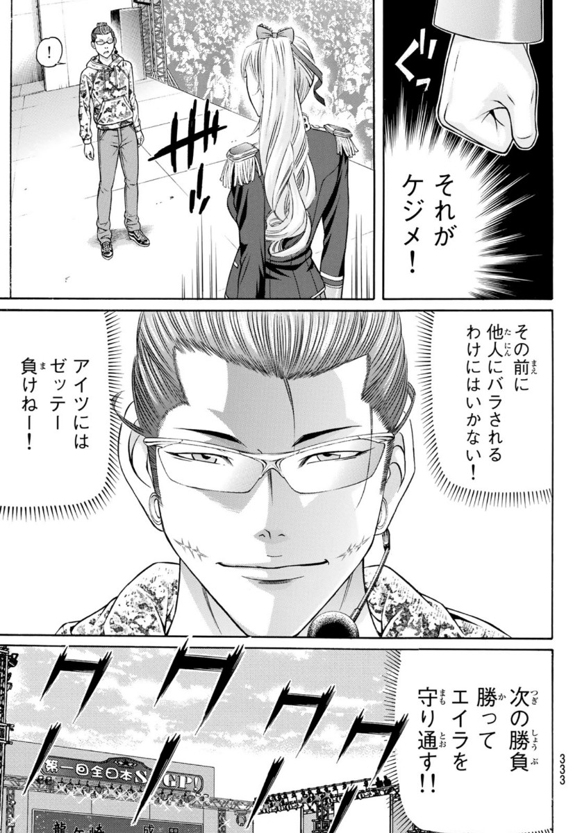 Kuro Ageha - Chapter 78 - Page 29