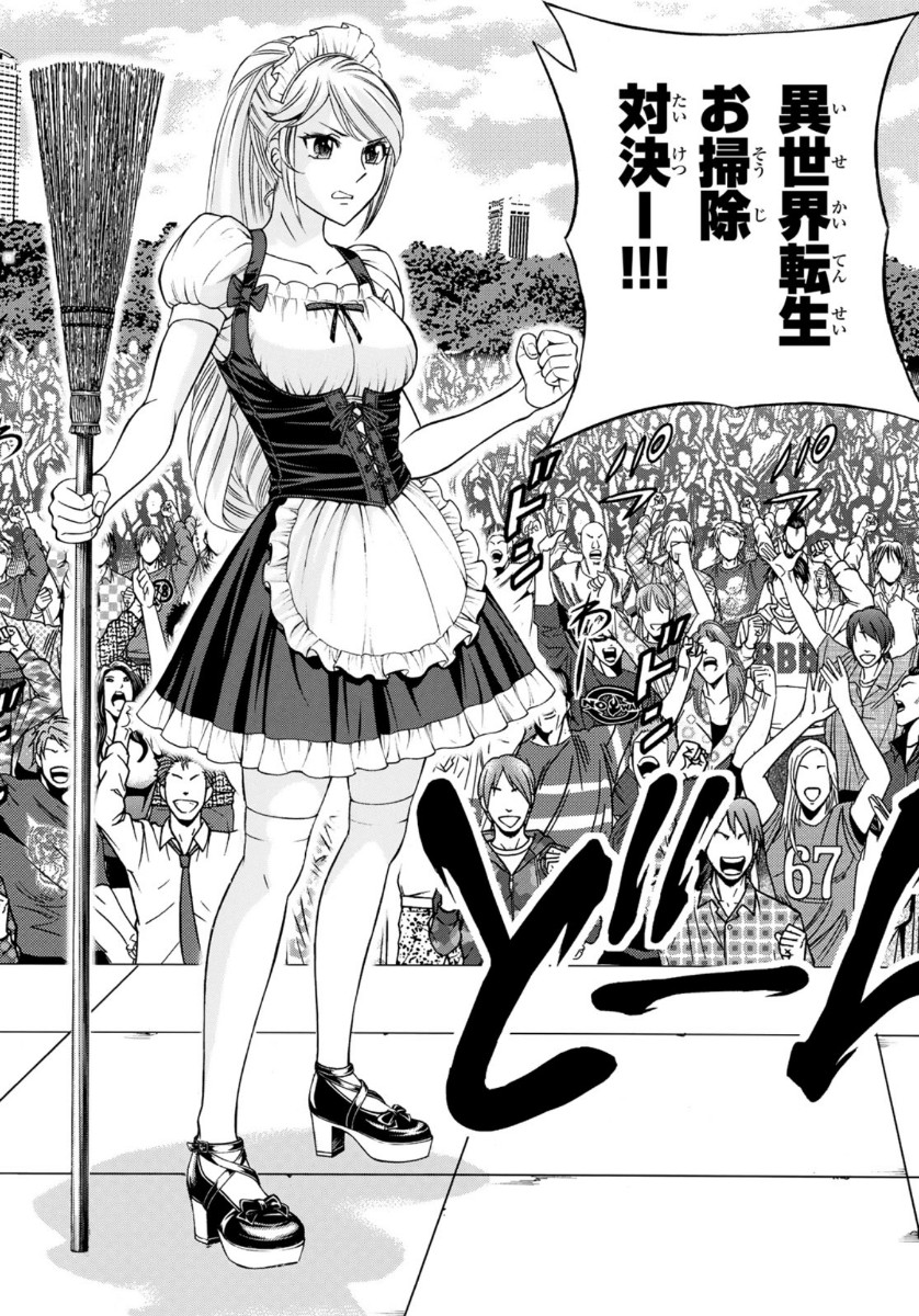 Kuro Ageha - Chapter 78 - Page 31