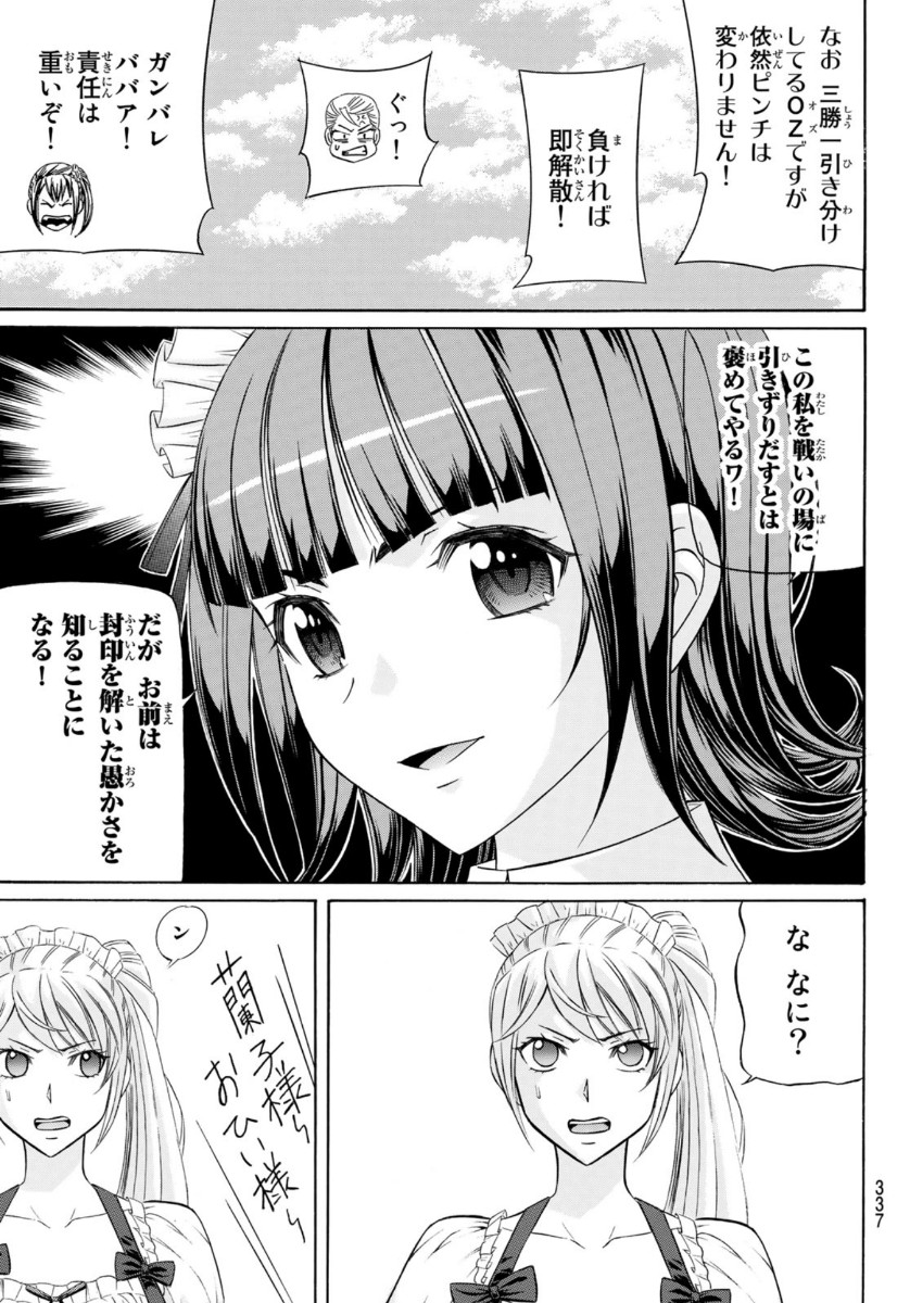 Kuro Ageha - Chapter 78 - Page 33