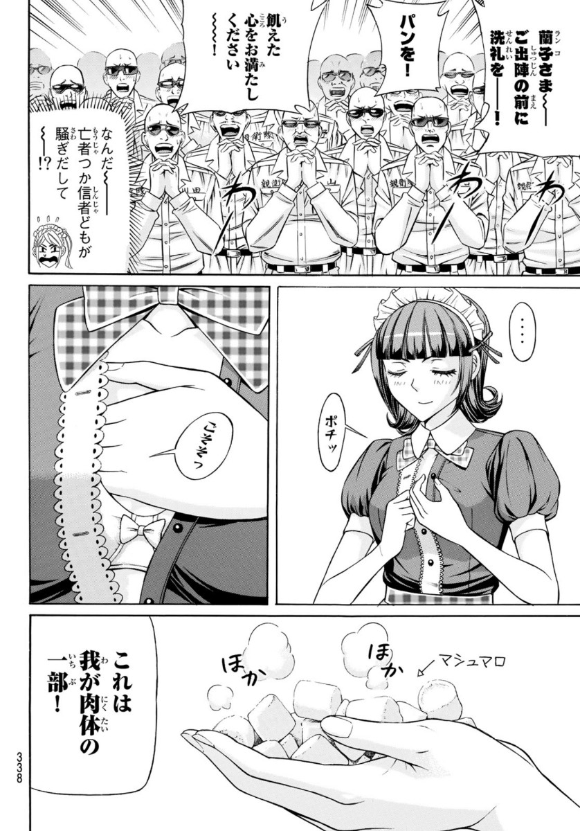 Kuro Ageha - Chapter 78 - Page 34