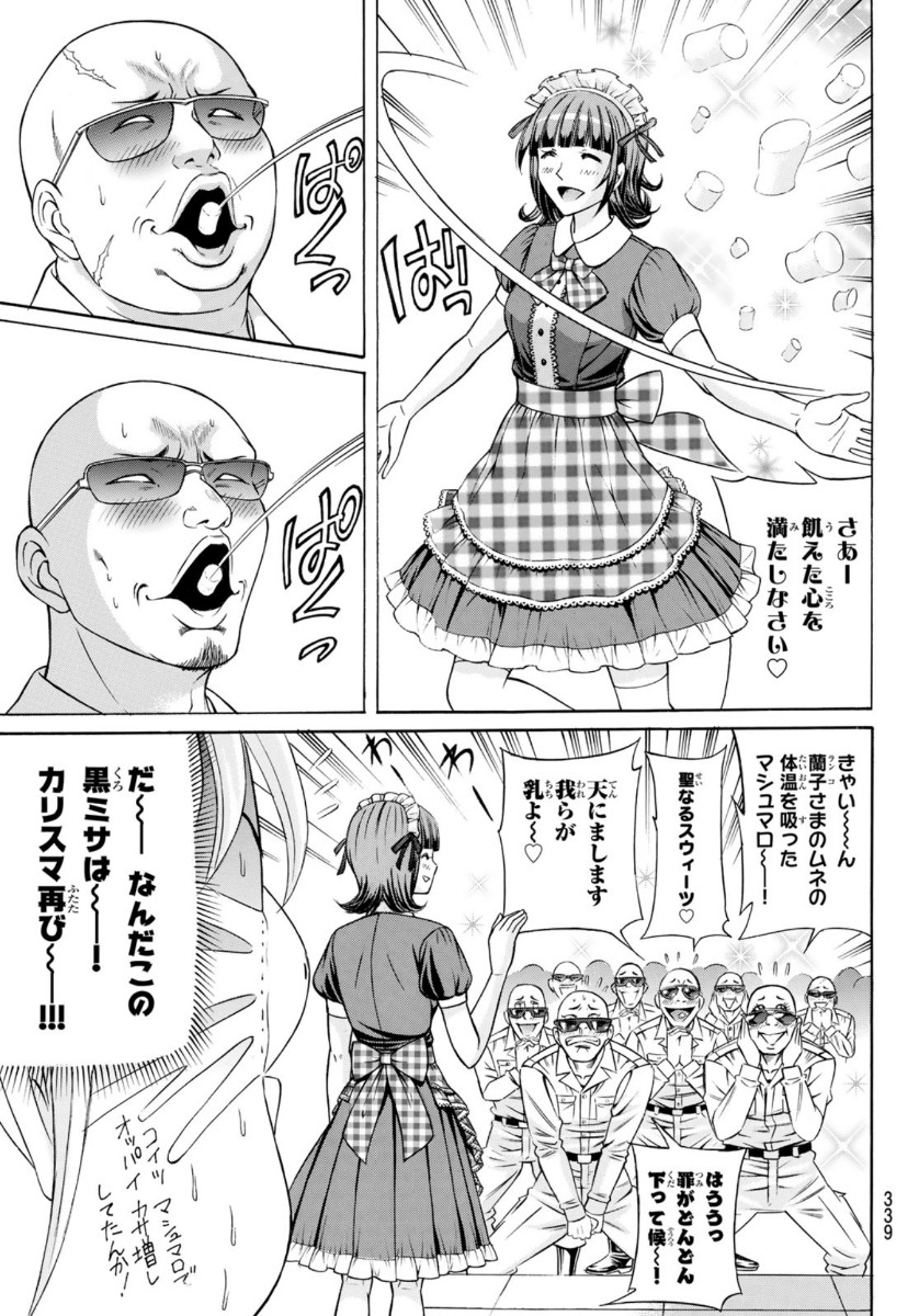 Kuro Ageha - Chapter 78 - Page 35