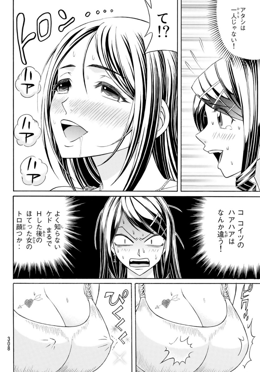 Kuro Ageha - Chapter 78 - Page 4