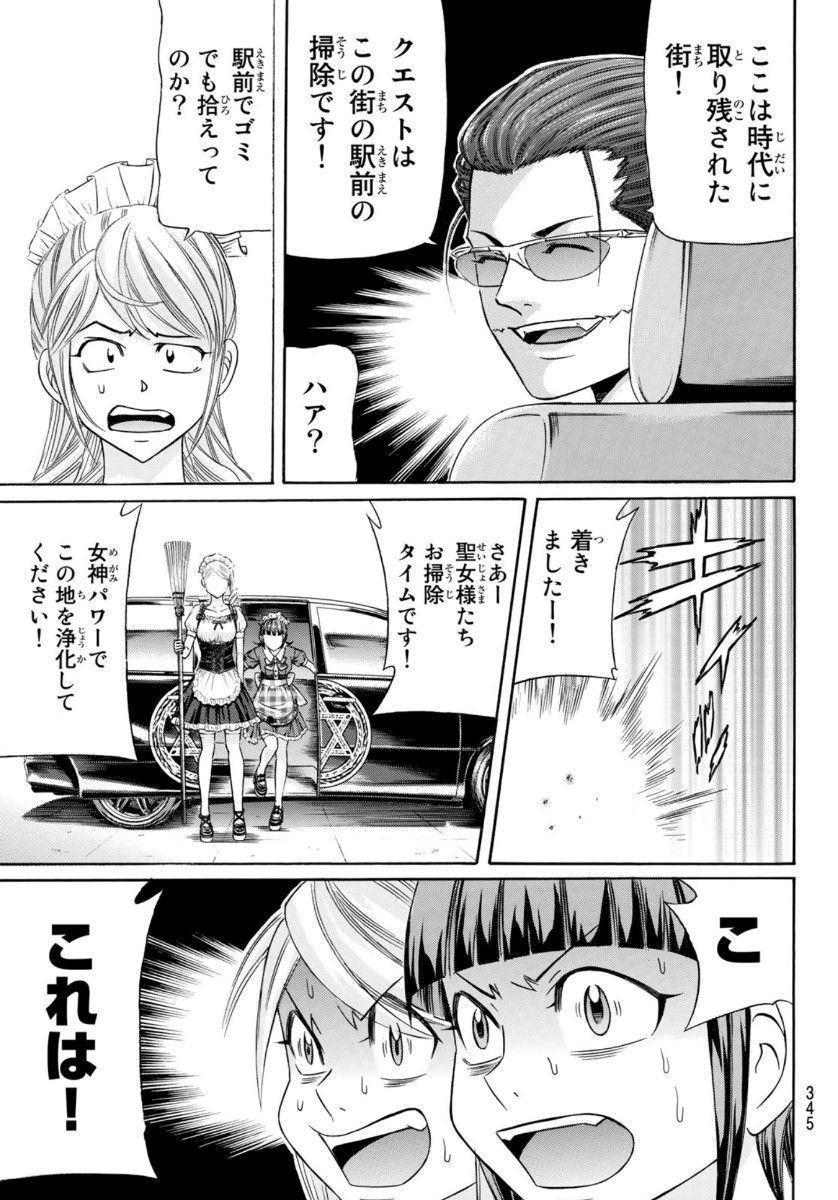 Kuro Ageha - Chapter 78 - Page 41