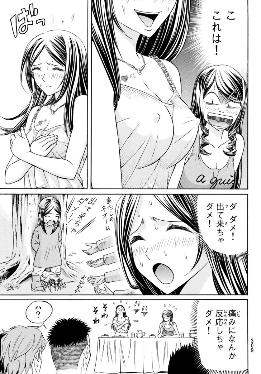 Kuro Ageha - Chapter 78 - Page 5